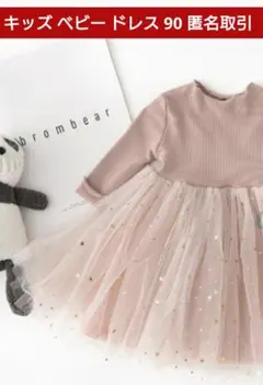 チュールスカートワンピース