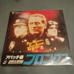 LD アパッチ砦 ブロンクス ポール・ニューマン