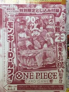 週刊少年ジャンプ33号付録 ワンピースカード 1枚 - メルカリ