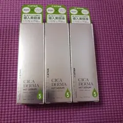 3本セット KATANCICA DERMAHIT SERUM 5 30g 新品有 - メルカリ