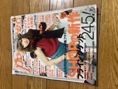 popteen 1999年 7月号 ギャル ファッション雑誌 ポップティーン - メルカリ