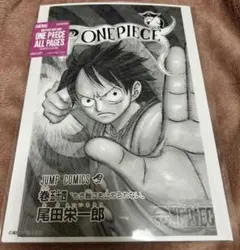 ONEPIECE BASESHOP All pages 空島編 ルフィ - メルカリ