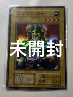 遊戯王/エルフの剣士/初期/スーパーレア/未開封/希少 - メルカリ