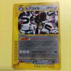 2026年最新】レアコイル eカードの人気アイテム - メルカリ
