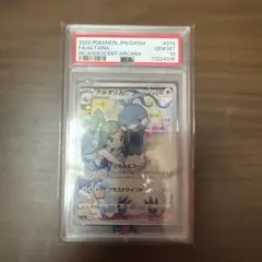 BGS9.5】チルタリス CHR 074/068 【PSA10】 - メルカリ
