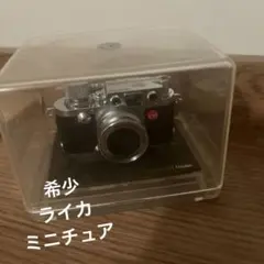 2026年最新】ライカ ミニチュアの人気アイテム - メルカリ