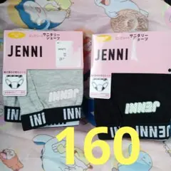 JENNI ショーツ 160サイズ 2枚組 グレー・ブラック