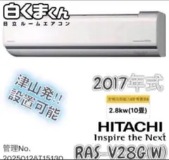 ジャンク】HITACHI エアコン 7kw RAS-VL71F2 本体 - メルカリ