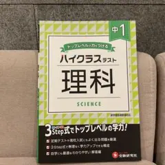 2026年最新】高校受験STEPの人気アイテム - メルカリ