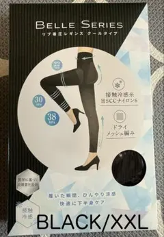 ベルシリーズ　リブ着圧レギンス