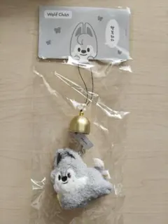 SKZOO DOOR BELL KEYRING Wolf Chan　ウルフチャン