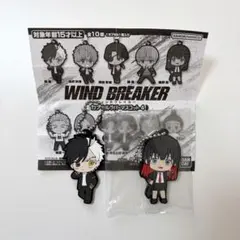 WIND BREAKER ウィンブレ ラバーマスコット ガチャガチャ 椿野 桜遥