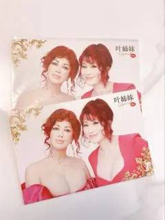 2026年最新】叶姉妹の人気アイテム - メルカリ