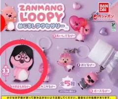 ZANMANG LOOPY めじるしアクセサリー 2種セット