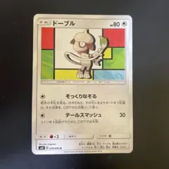 2026年最新】ドーブルの人気アイテム - メルカリ