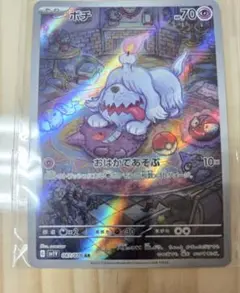 ボチ AR SV1V バイオレットex 087/078
