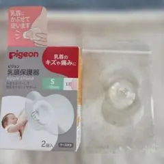 ピジョン 乳頭保護器 S 1つのサムネイル
