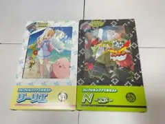 ファイルセット　リーリエ　ファイルセットN 2セットずつ カードファイル『リーリエ(コレクションファイルセット