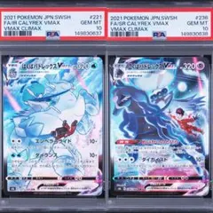 PSA10 オリジンパルキアVSTAR オリジンディアルガVSTAR ポケカ - メルカリ
