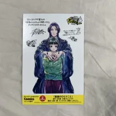 薬屋のひとりごと　非売品　特典　イラストカード　ポストカード　次にくるマンガ大賞