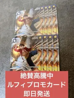 2026年最新】P-035 ルフィ ワンピースカードの人気アイテム - メルカリ