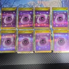 ポケモンカード　基本超エネルギー ur 8枚セット　151 ポケモンカード 基本超エネルギー ur 8枚セット 151
