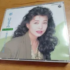 都はるみ スーパーベストDX 2枚組CD - メルカリ