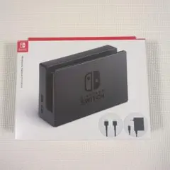 Nintendo Switch ドックセット