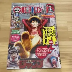 ONE PIECE magazine 20 新品未使用カード付き