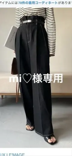 CAPRICIEUX LE'MAGE デニム