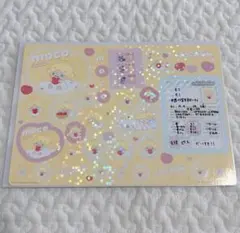 JOCHUM ジャンボシールダス もこ