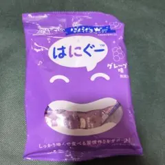 はにぐー　ハイチュウ　グレープ味
