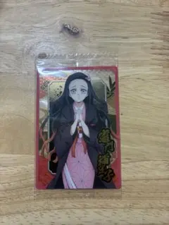 鬼滅の刃　ウエハース10 竈門禰豆子