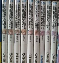 2026年最新】お隣の天使様 全巻の人気アイテム - メルカリ