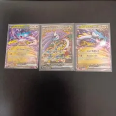 ポケカ テラスタルフェスex タケルライコSAR/RR