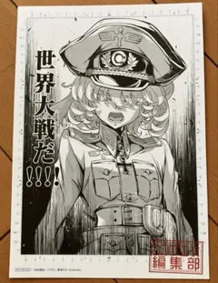 幼女戦記　非売品　ポストカード1枚