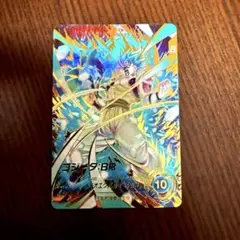 ドラゴンボールスーパーダイバーズ ゴジータBR SDV8-044 SECパラレル