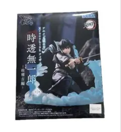 【新品未開封】鬼滅の刃　時透無一郎　Xross Link フィギュア②