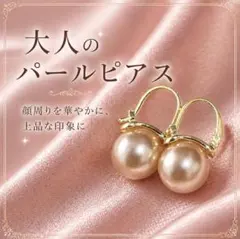 パールピアス ピンク系 フレンチフック ゴールド 揺れる クラシカル