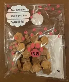 焼き芋クッキー1袋、かぼちゃクッキー1袋、胸肉ジャーキー2袋 ぶんちゃん様専用