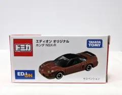 ★トミカ ★エディオン限定★「ホンダ NSX-R」【新品未開封】廃盤・希少