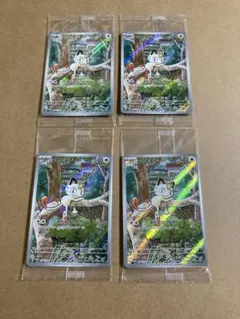 ニャース プロモカード 4枚 未開封 ワンオーナー品