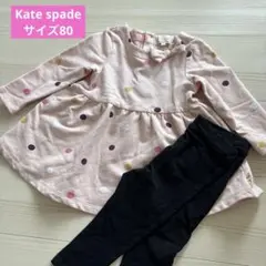 ケイトスペード　Kate spade ワンピース　チュニック　レギンス付き