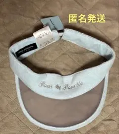 ポンポネット　キッズ用　バイザー　未使用品のサムネイル