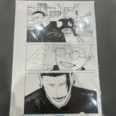 芥見下々展 呪術廻戦展 複製原画 南へ 五条悟 夏油傑 デジタル原稿