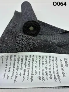 小紋 江戸小紋 伊勢型 両面織 寄せ柄×花びら 反物 正絹 O064 - メルカリ