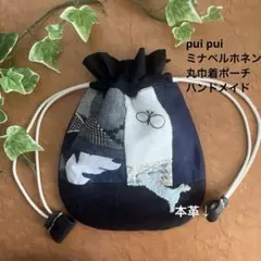 2026年最新】ミナペルホネン、ハンドメイドの人気アイテム - メルカリ