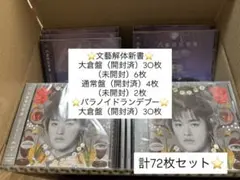 原因は自分にある。 文藝解体新書 大倉空人