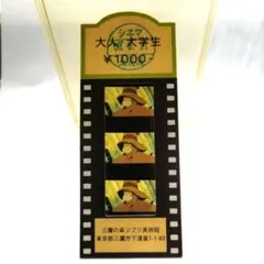 2025年最新】ジブリ美術館 入場券 フィルム ナウシカの人気アイテム