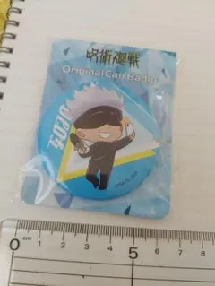 呪術廻戦　五条悟　缶バッジ　ファミマ　③